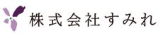 株式会社すみれ｜宇都宮の介護施設